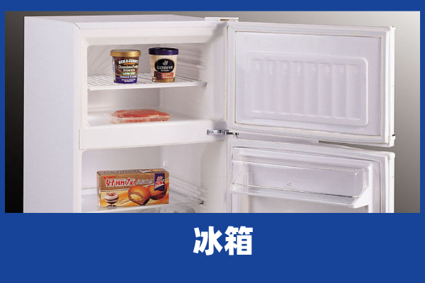 冰箱冷藏温度多少度合适夏天用,答案在这里